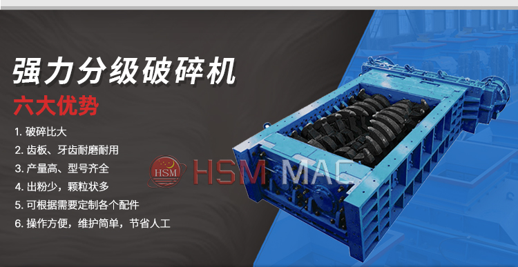 強力分級破碎機優勢