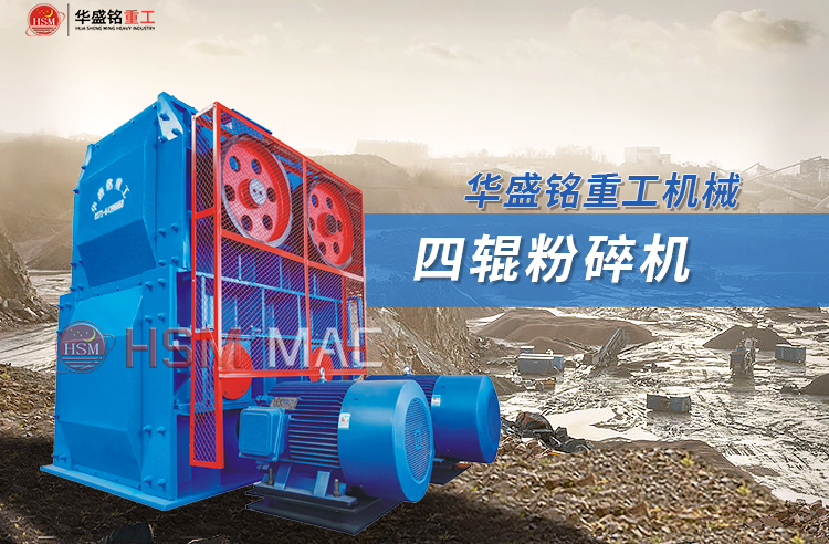 金礦破碎機