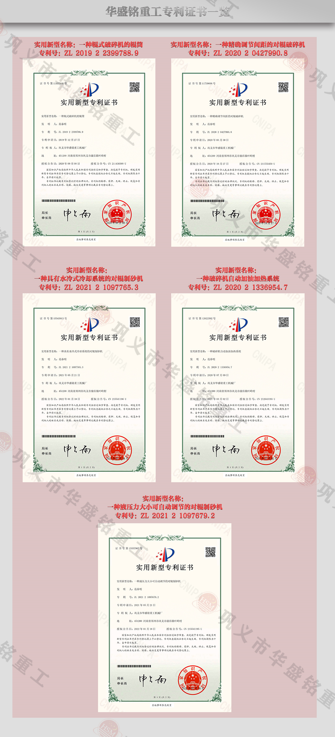 金礦破碎機專利