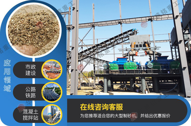 對輥制砂機