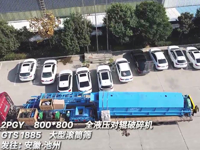 800x800液壓對輥破碎機+滾筒篩發往安徽