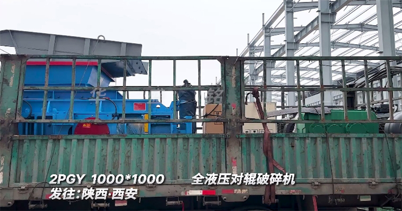 全液壓對輥破碎機(jī)