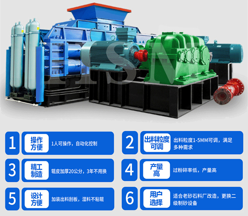 液壓對輥破碎機