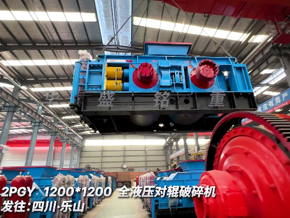1212型全液壓對輥破碎機 發(fā)往四川樂山