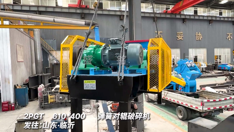 對輥破碎機