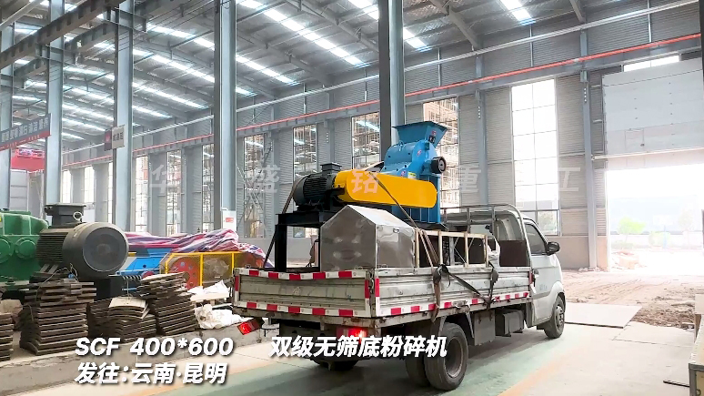 雙級破碎機