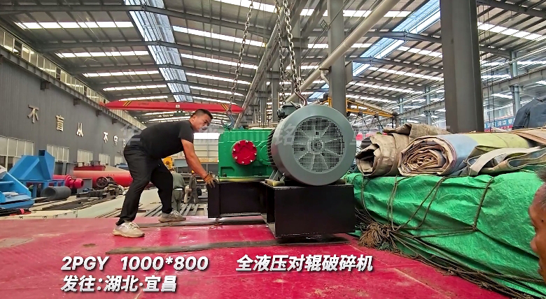 對輥破碎機