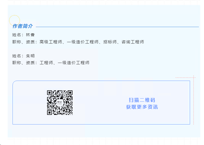 三等獎(jiǎng)作者簡(jiǎn)介-林香、朱明.jpg