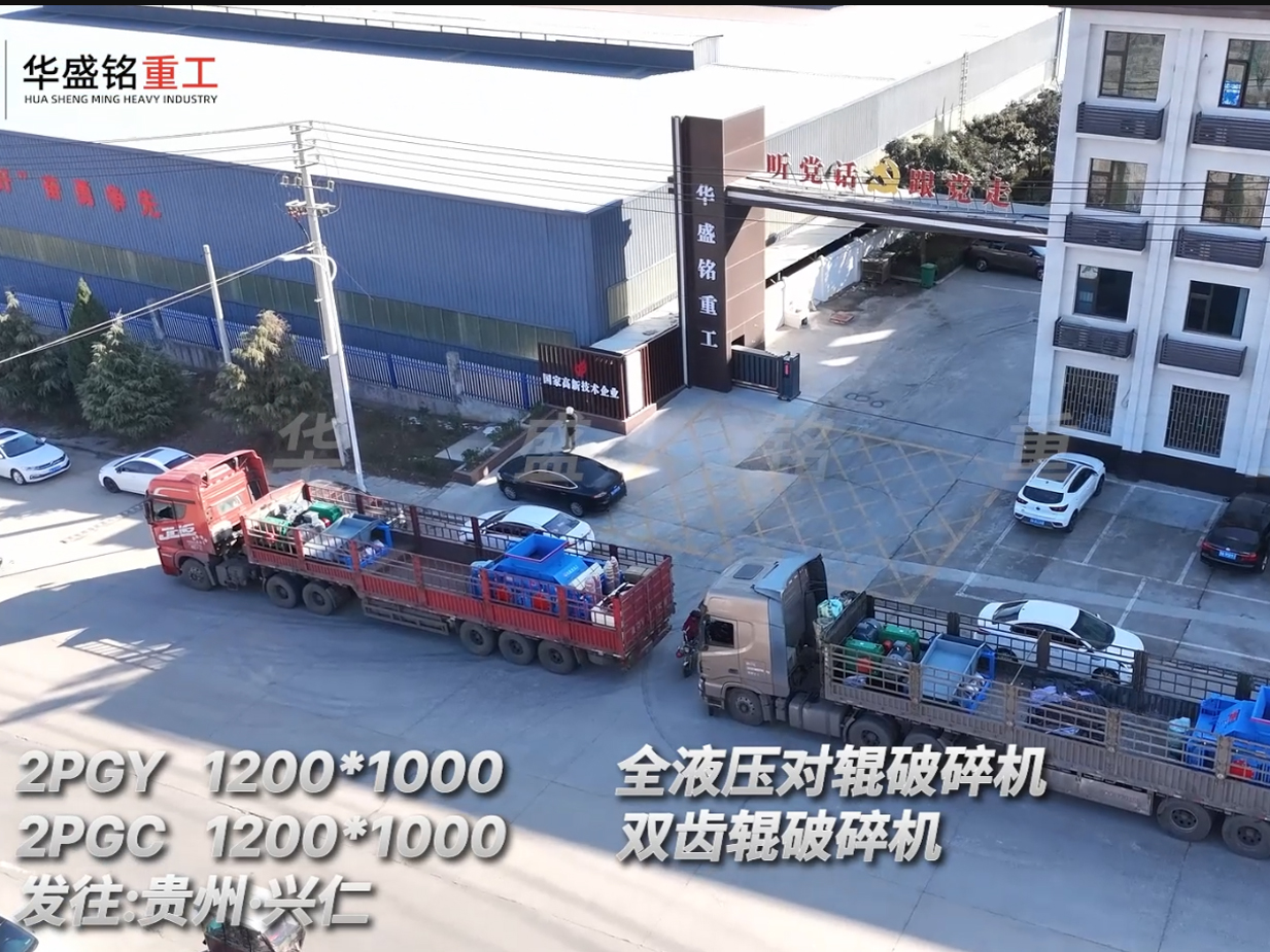 1210液壓對輥制砂機+1210雙齒輥破碎機發(fā)往貴州興仁