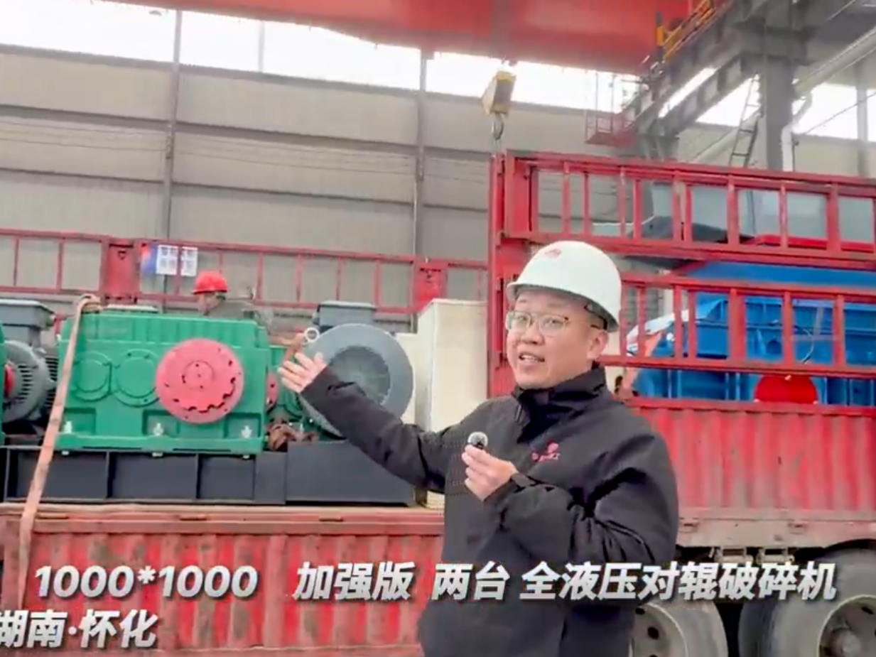 2PGY1000X1000 兩臺加強版全液壓對輥破碎機發(fā)往湖南懷化