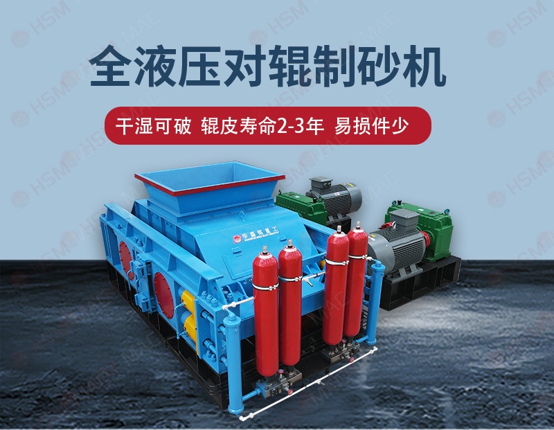時產150噸對輥破碎機，型號和配置怎么定？