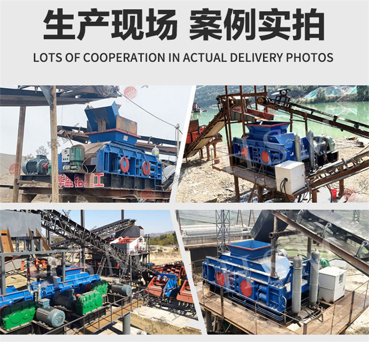 對輥制砂機