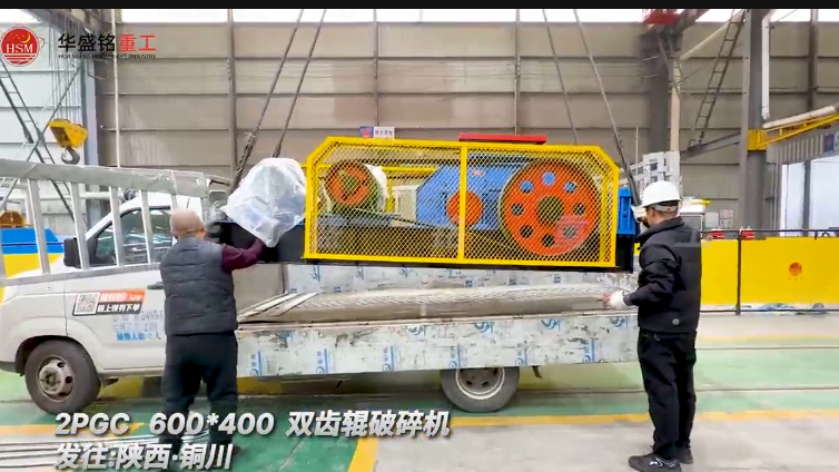 雙齒輥破碎機