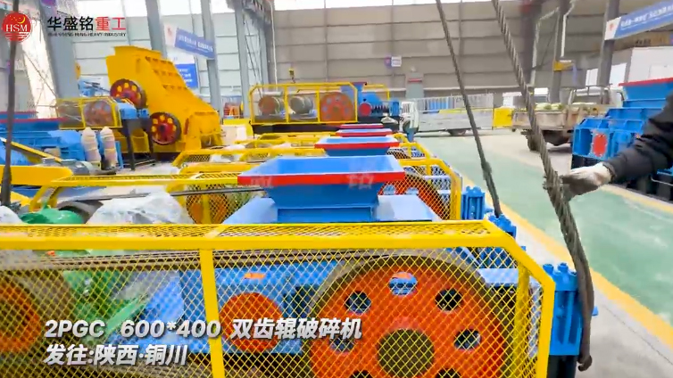 雙齒輥破碎機
