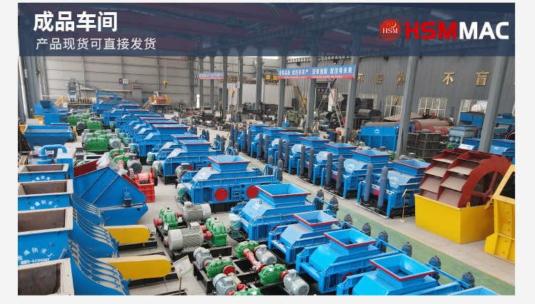 對輥破碎機