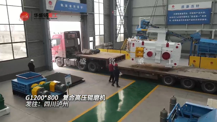 高壓輥磨機