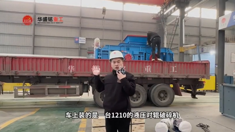 液壓對輥制砂機