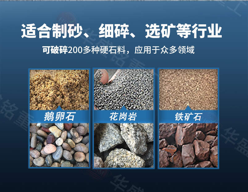 搖汞礦高壓輥磨機    適用物料