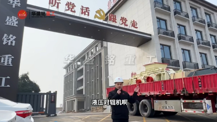 液壓對輥破碎機