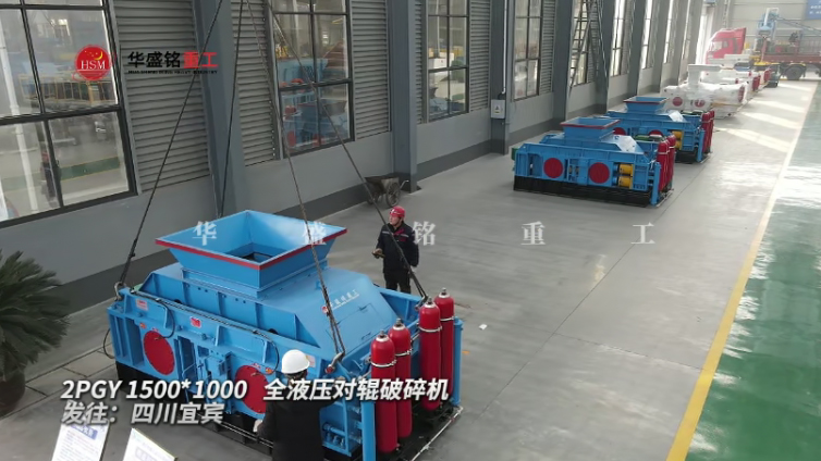 對輥破碎機