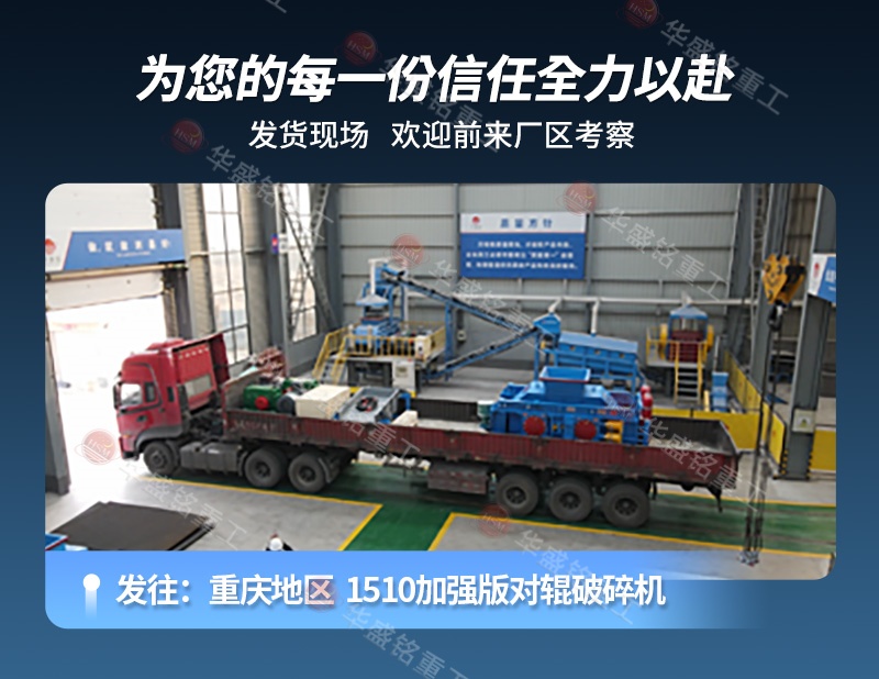 AZS 鋯剛玉破碎機發貨現場 