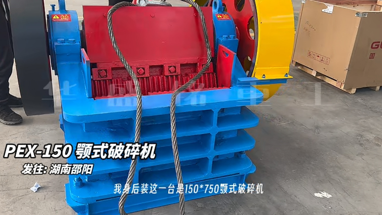鄂式破碎機(jī)