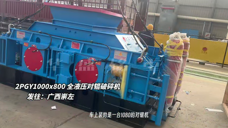 石灰石破碎機