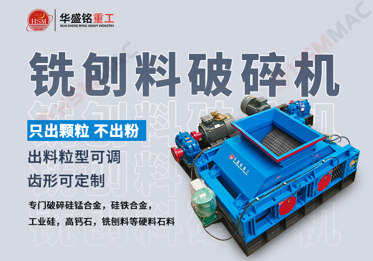 雙齒輥破碎機