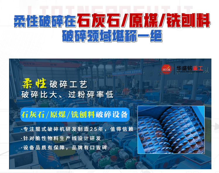 齒輥破碎機性能優(yōu)勢