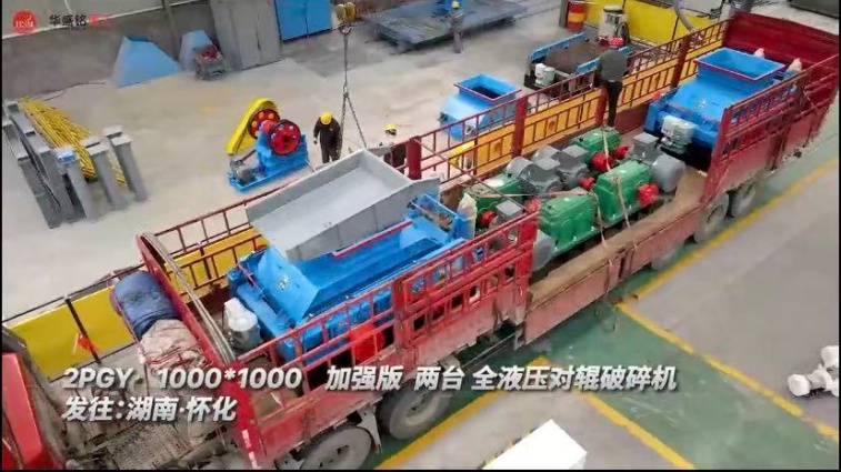 對輥破廠家