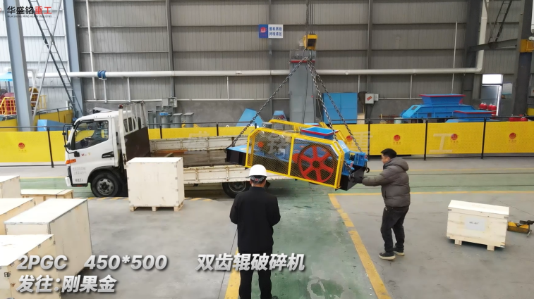 對輥機