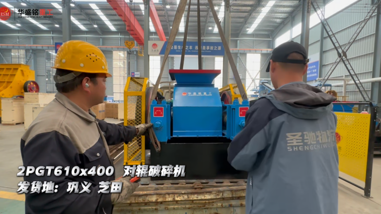 石灰石破碎機