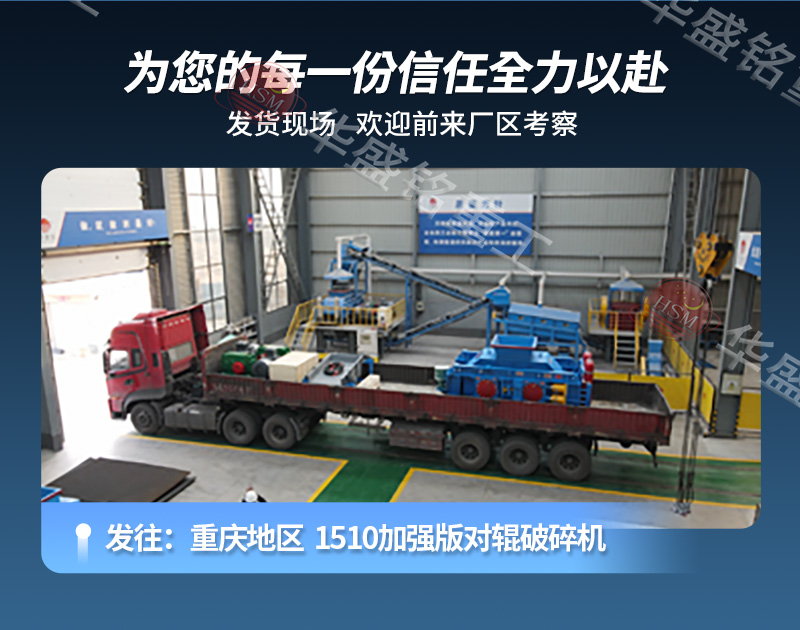 搖汞礦高壓輥磨機  發貨現場展示