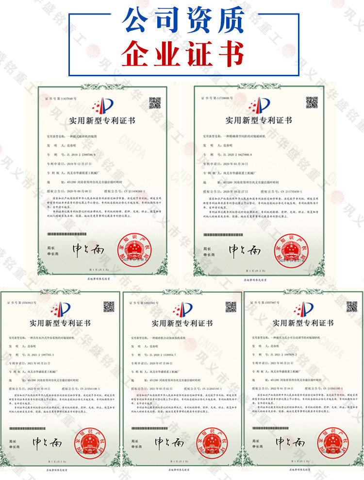 搖汞礦高壓輥磨機  專利