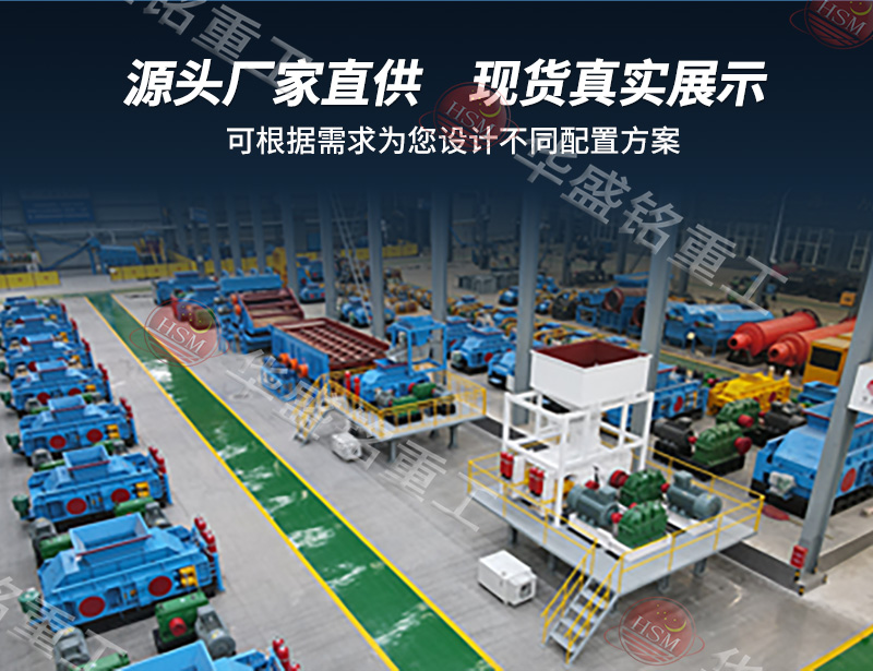 搖汞礦高壓輥磨機  廠家發貨