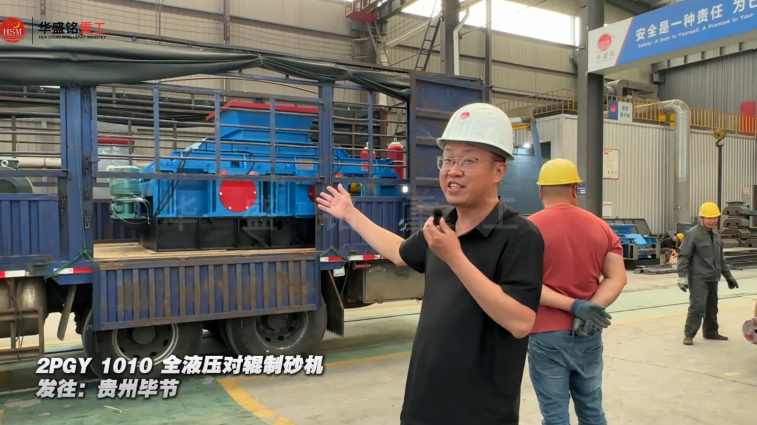 CFB鍋爐碎煤機
