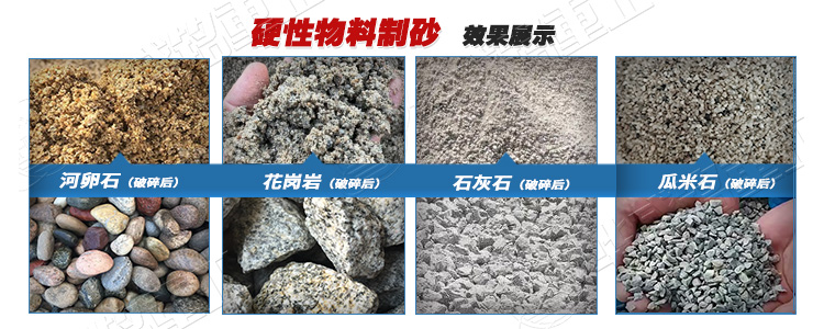 沉積巖破碎機制砂適用物料