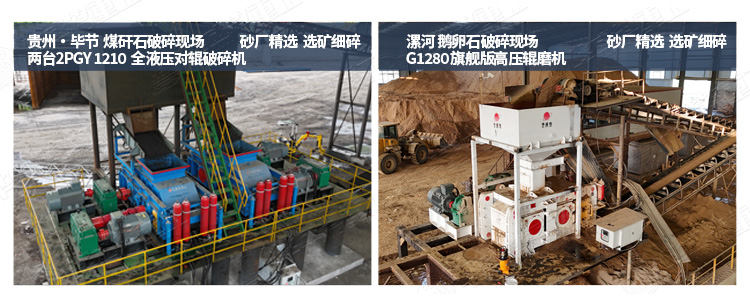沉積巖破碎機破碎現場
