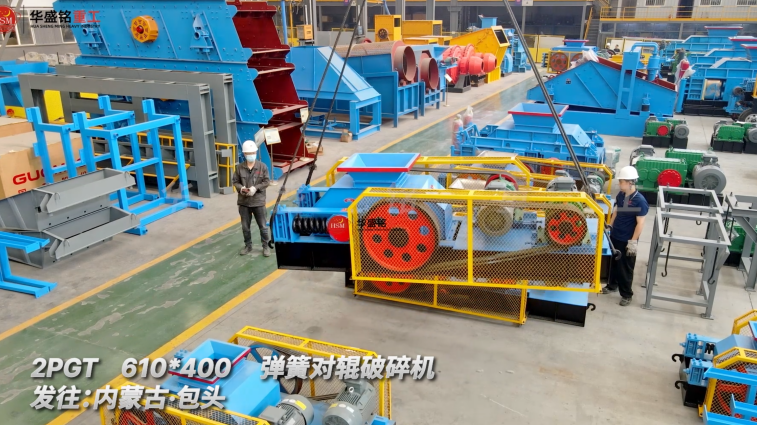 爐渣破碎機(jī)
