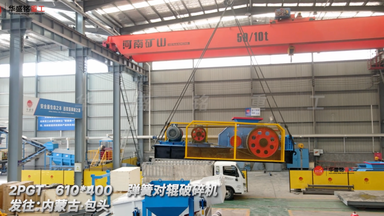 電廠爐渣破碎機(jī)