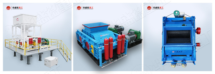 雙輥破碎機(jī)三種不同機(jī)型
