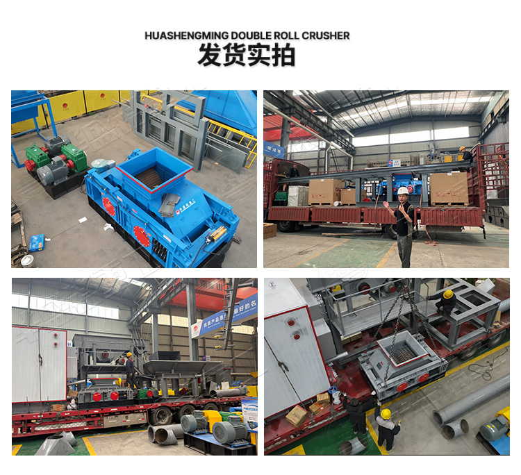 增碳劑破碎機發(fā)貨現(xiàn)場