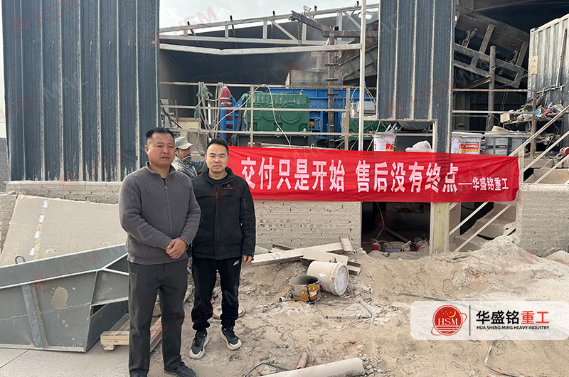 石灰石對輥制砂機交付現場 石灰石對輥制砂機交付現場