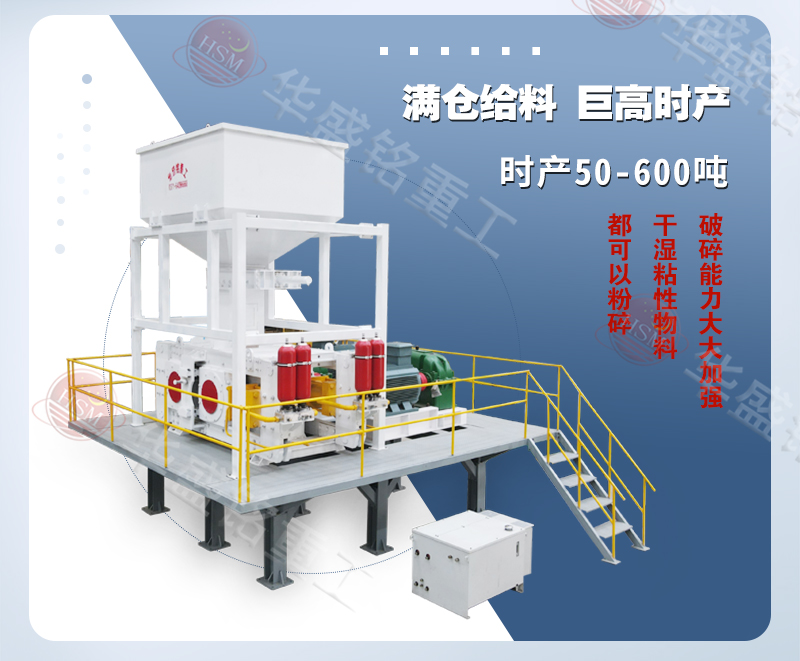 高壓輥磨機(jī)