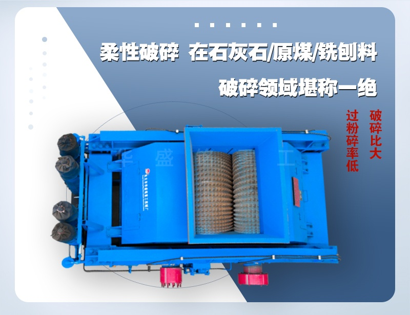 玻璃破碎機