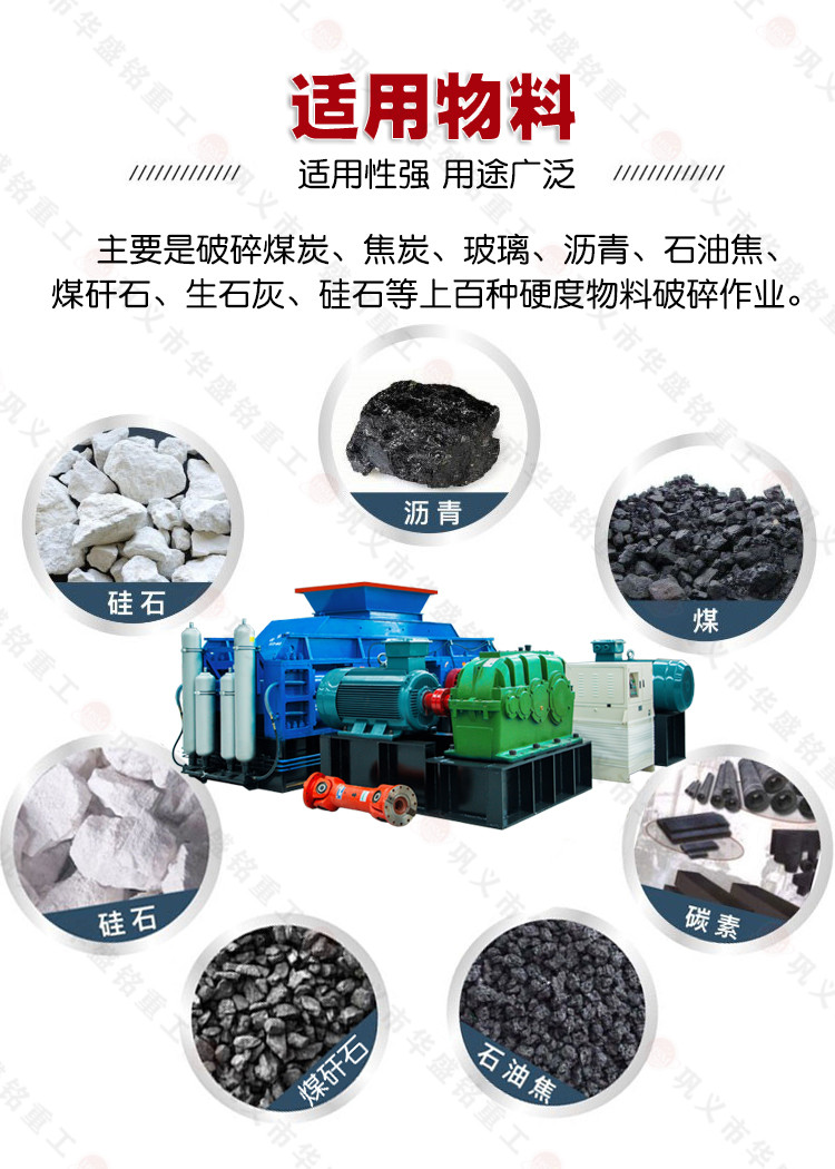 泥煤破碎機(jī)適用物料