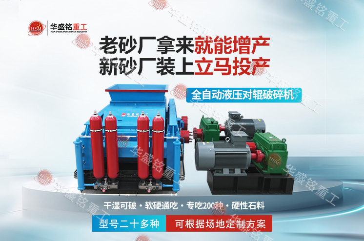 灰綠巖破碎機