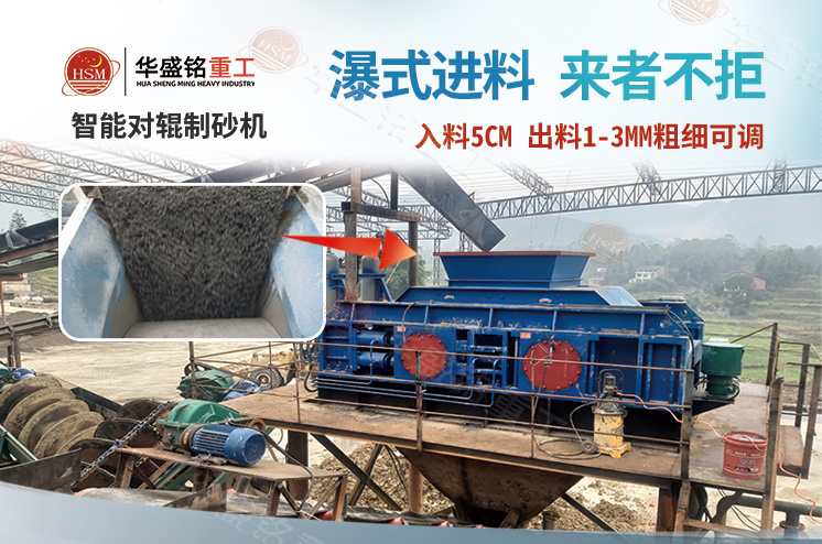灰綠巖破碎機出砂效果